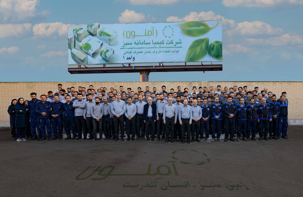 پرسنل آملون