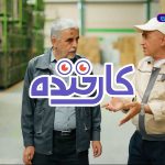 کارخنده آملون