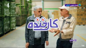 کارخنده آملون